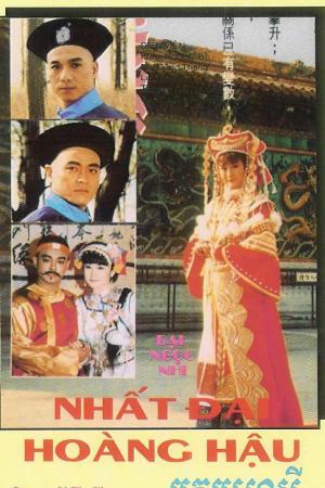 Nhất Đại Hoàng Hậu (1992)