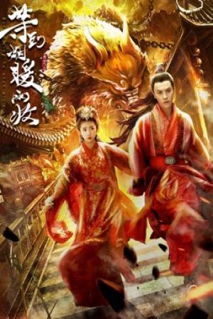 Đợi đến Viên Niên Ngữ Thu (2019)