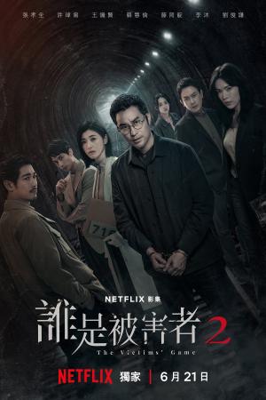 Trò Chơi Nạn Nhân (Phần 2) (2024)