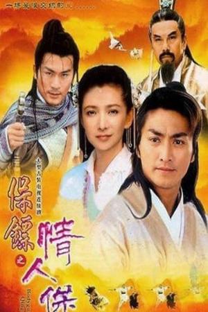 Bảo Tiêu (Phần 3) -  Kiều Nữ Tuyệt Trần (2004)