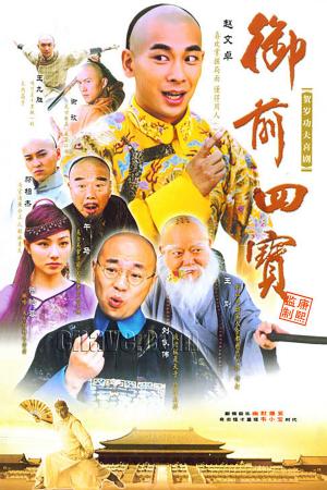 Ngự Tiền Tứ Bảo (2004)