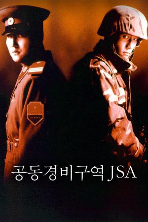 Joint Security Area (2000)