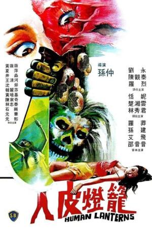 Đèn Lồng Da Người (1982)