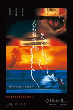 Thiên Nhược Hữu Tình I (1990)