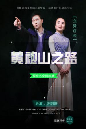 Câu chuyện về người lao động di cư (2016)