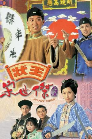 Trạng Sư Tống Thế Kiệt II (1999)