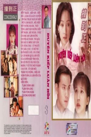 Ma Đạo Tranh Bá 3: Duyên Kiếp Luân Hồi (1999)