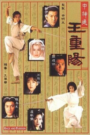 Vương Trùng Dương (1992)