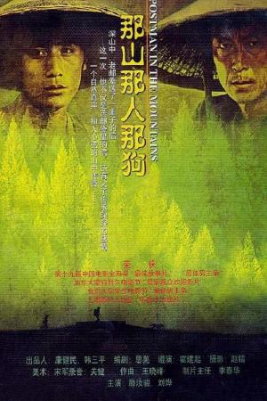 Ngọn Núi Đó, Con Người Đó, Con Chó Đó (2002)