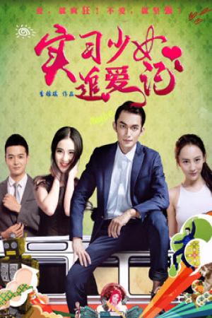 Chuyện tình của thực tập sinh (2017)