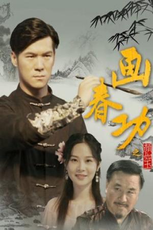 Cuốn sách bí mật của Tangmen (2019)