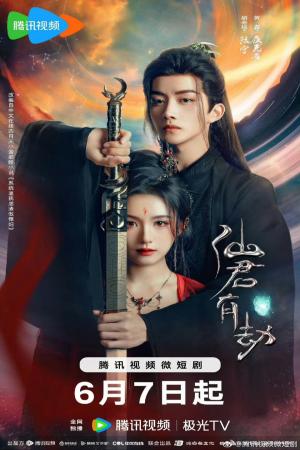 Immortal Destiny (2024)