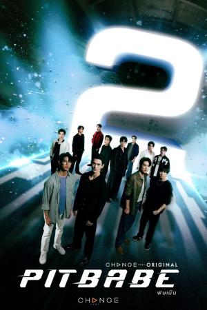 PIT BABE THE SERIES (Phần 2) (2025)