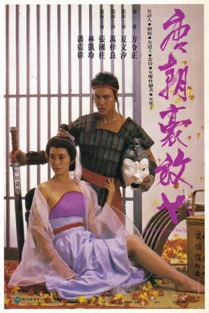 Đường Triều Hào Phóng Nữ (1984)