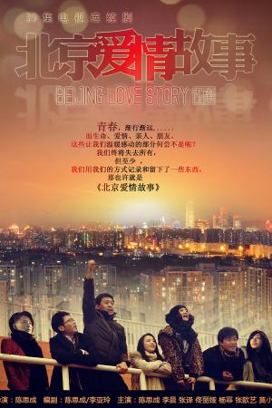 Chuyện Tình Bắc Kinh (2012)