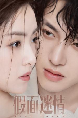 Tình Yêu Giả Tạo (2025)