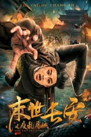 Sự kết thúc của Chang An (2019)