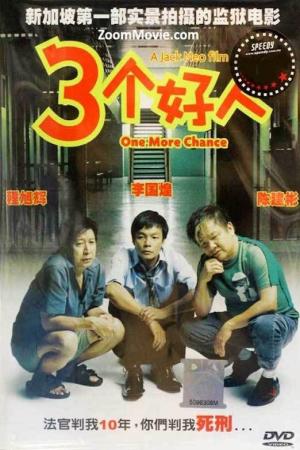 Ba Người Tốt (2005)