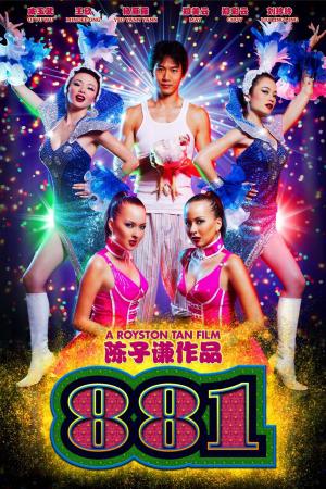 881: Chị Em Đu Đủ (2007)