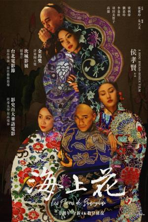 Hải Thượng Hoa (1998)