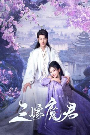 Ba Lần Gả Cho Ma Quân (2025)