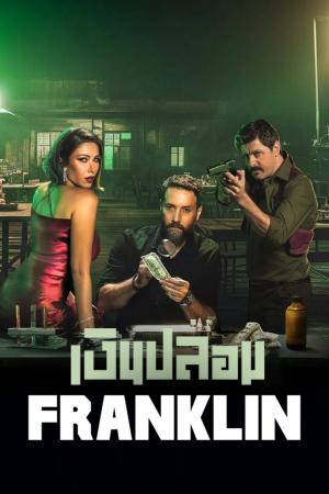 Franklin (2025)
