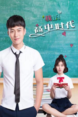 Tuổi trung học của tôi (2017)