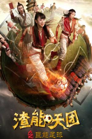 Xỉ có thể là một thứ bóng đá khổng lồ (2016)