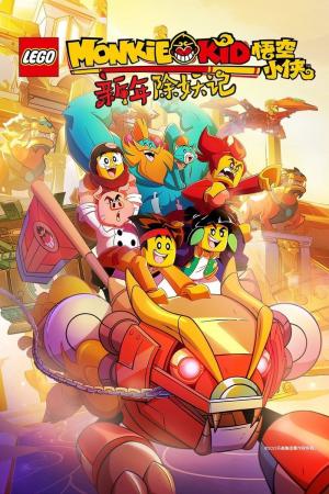 Monkie Kid (Phần 2) (2021)