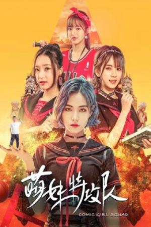 Lực lượng đặc biệt Moe Girl (2019)