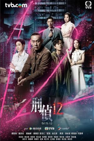 Trinh Sát Hình Sự 12 (2025)