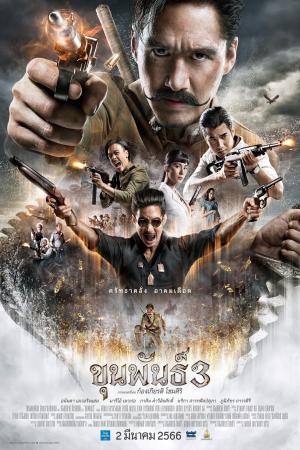 Khun Pan 3 (2023)