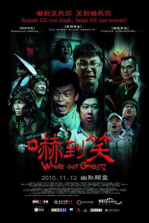 Ma Ở Nơi Đâu (2009)