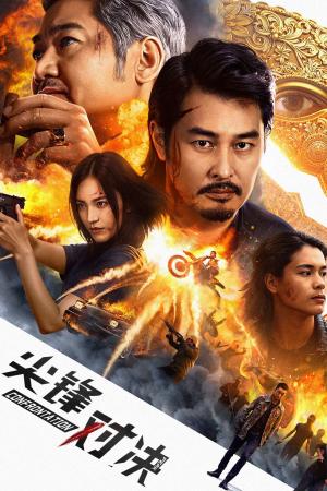 Cuộc Đối Đầu Sinh Tử (2025)
