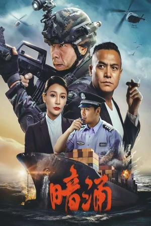 Dòng Nước Ngầm (2025)