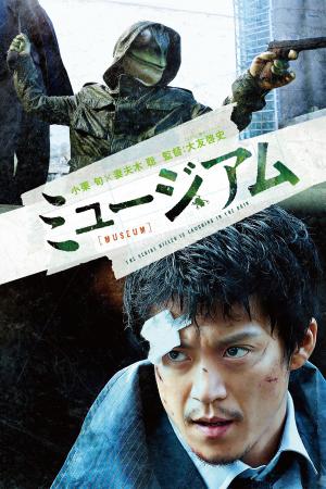 Sát Nhân Người Nhái (2016)