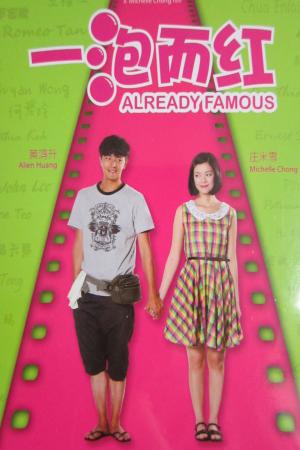 Sẵn Đã Nổi Tiếng (2011)