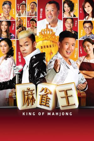 Vua Mạt Chược (2015)