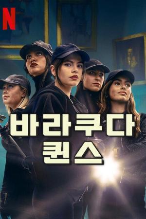 Barracuda Queens (Phần 2) (2025)