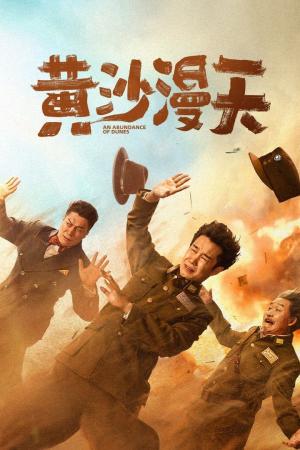 Cát Vàng Ngập Trời (2025)