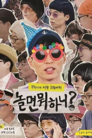 Bạn Chơi Thế Nào? (2019)