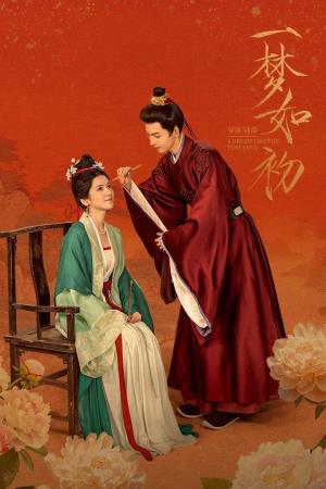 Giấc Mộng Ban Sơ (2025)