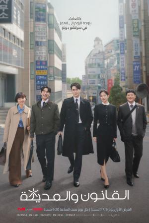 Luật Sư Phường Seocho (2025)