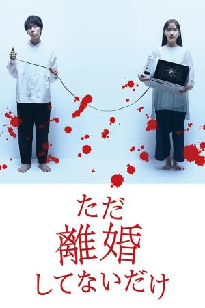 Chỉ Là Không Ly Hôn (2021)