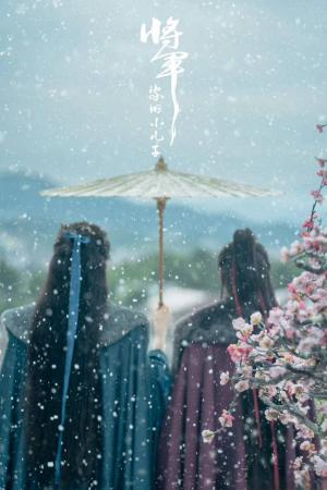 Con Trai Út Nhà Tướng Quân (2025)
