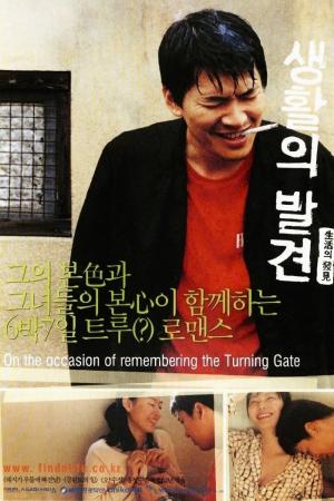 Khám Phá Cuộc Sống (2002)