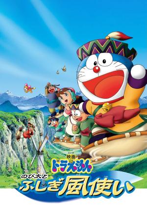 Doraemon: Nobita và Những Pháp Sư Gió Bí Ẩn (2003)