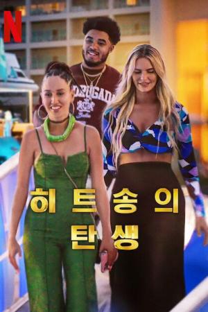 Tác Giả Của Những Bài Hit (2025)