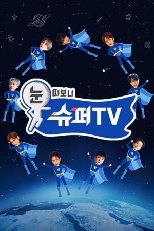 Woke Up To SuperTV (2025)