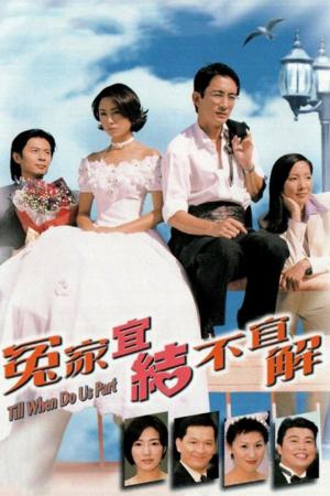Oan Gia Nan Giải (1998)
